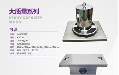 不銹鋼/鋼質鍍鉻大質量砝碼 50kg/100kg/200kg/500kg/1000kg/2000kg 可定制